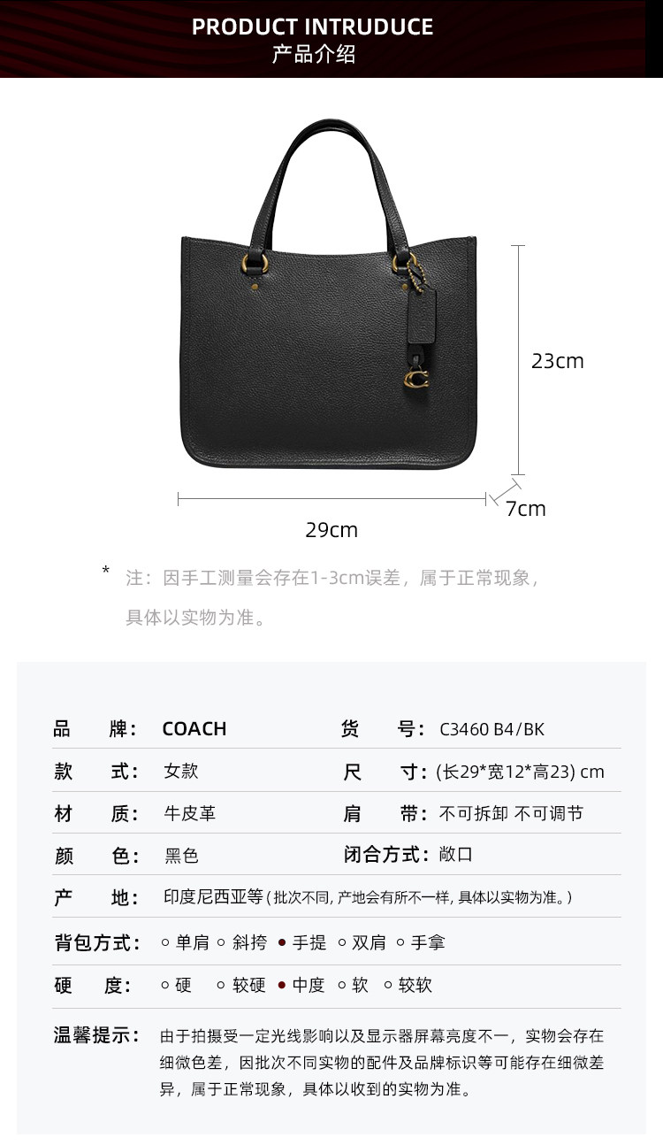 Coach 蔻驰 TYLER 28号 CARRYALL中号单肩手提手袋 88VIP会员折后￥1234.05包邮包税