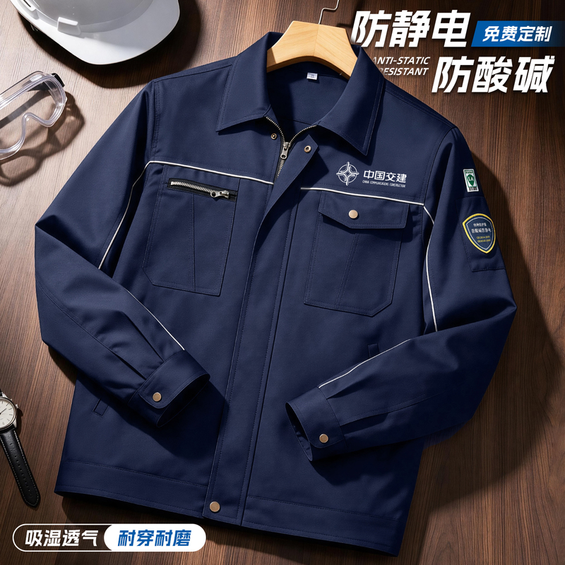 Anti-Static, Anti-Acid and Alkali Work Clothes, Petroleum and Gas Gas Station, Electronic Chemical Factory Labor Protection Autumn and Winter Long-Sleeved Suit for Men Anti-Static, Anti-Acid and Alkali Work Clothes, Petroleum and Gas Gas Station, Electronic Chemical Factory Labor Protection Autumn and Winter Long-Sleeved Suit for Men