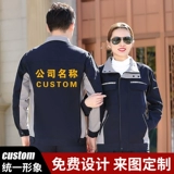 Весна и осень рабочая одежда набор мужской одежды -Устойчивый