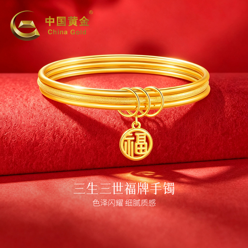 Chinese Gold Bracelet Pure Gold Three-Generations-Three-Lives Blessing Bracelet Three-Gold Birthday Valentine's Day Gift for Girlfriend Wife