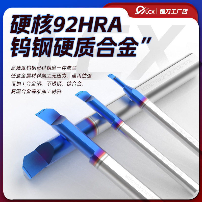 掌握鏜刀的正确使用方法,MTR高硬钨钢镗刀23.90元封神 🔧-使用方法-淘宝好物网