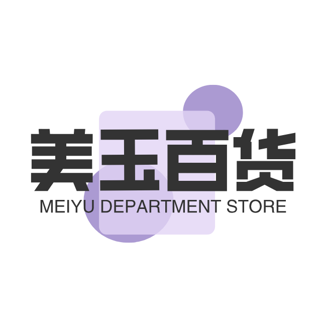 美玉百货