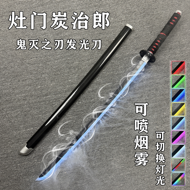 Smoke Stove Door Charcoal Spray Glow-In-The-Dark Knife Demon Slayer Nichirin Blade Luminous Knife Anime Cosplay Prop Wooden Sword