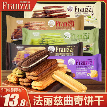 Fariz sandwich cookies dark chocolate