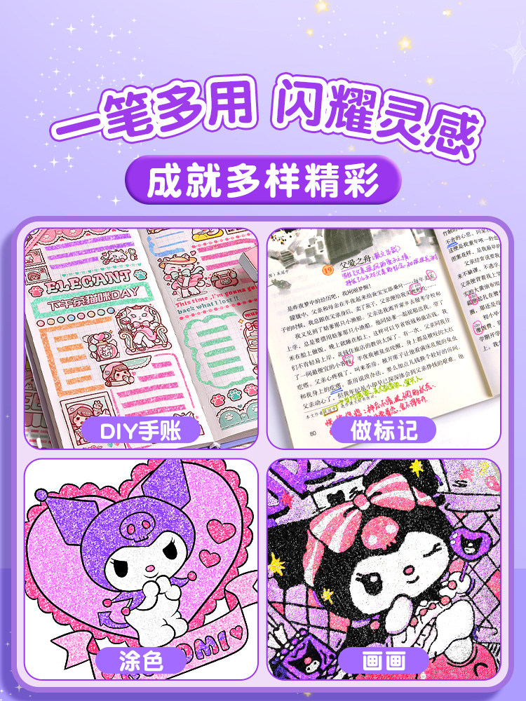 Press-Type Colorful Highlighter Pen, High-Value Ins-Style Glitter Pen with Glitter Powder, Glitter Gel Pen for Children, Special Highlighter Pen for Elementary School Students, Colorful Pen for Middle School Students, Drawing and Journaling Colorful Pen