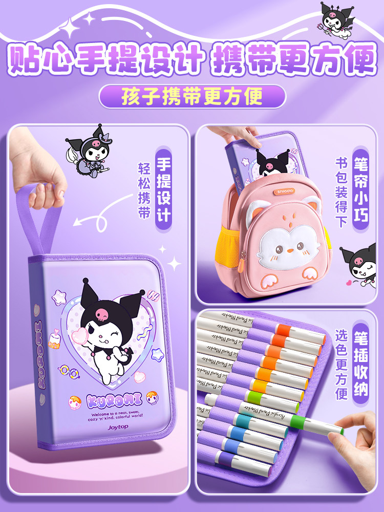 Kuromi Genuine Acrylic Markers for Elementary School Students, Art-Specific for Kindergarten Children, Watercolor Pens That Can Be Layered, Non-Bleeding, Washable, Water-Based Markers for Kindergarten