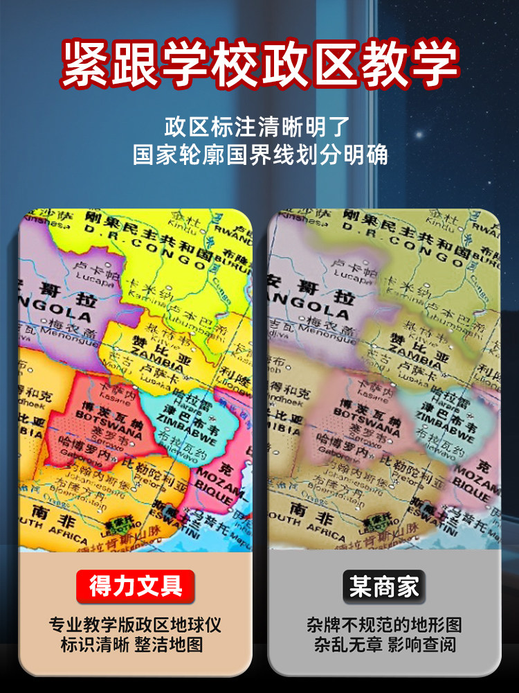 Deli Globe Official Edition for Students, Specially Designed for Middle School Students, 3D Floating Globe, 2025 New Model, Children's Enlightenment Ar, 2024 New Edition, Large Size, Extra Large Size, Official for Elementary and High School Students