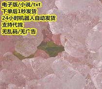 End Chapter 5] Yi Fu Huaiye Yi Fu Feng Shaohan Jinhuan posters