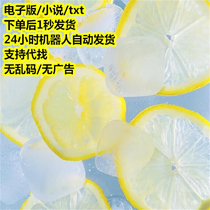 How to eat an expired candy Expired candy Chen Miancheng Xinran Wang Liuge promotional poster