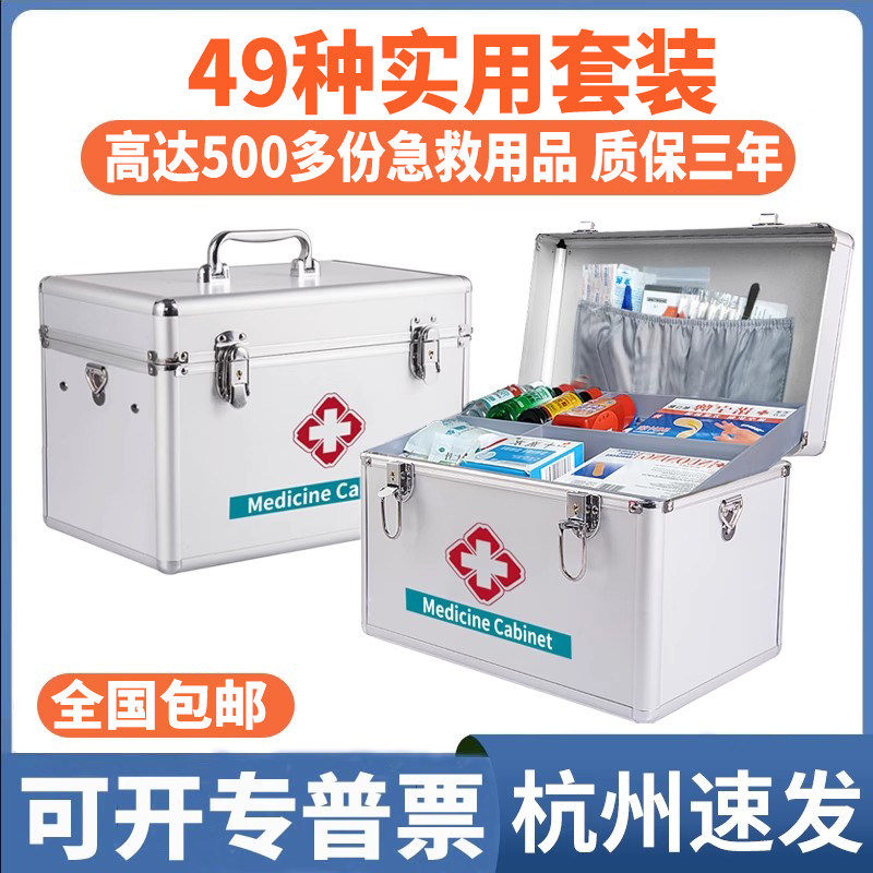 Medicine Box Home First Aid Kit Full National Standard Factory Enterprise Company Medical Out of Medical Consultation Box Drug Containing box-Taobao