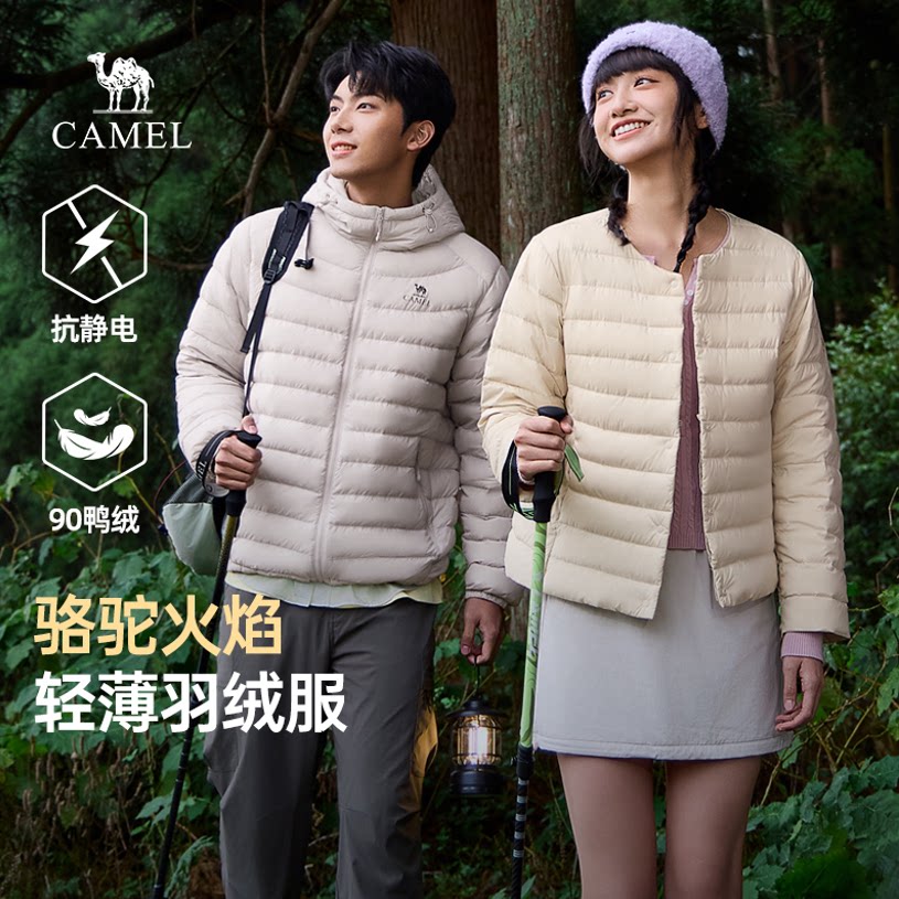 轻盈不压身！骆驼火焰轻薄羽绒服