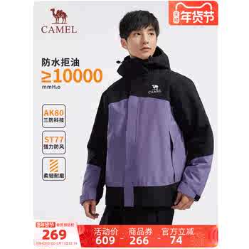骆驼男装AK80硬壳防水棉服棉袄冬季男外套夹克徒步加厚户外登山服实付259元到手包邮