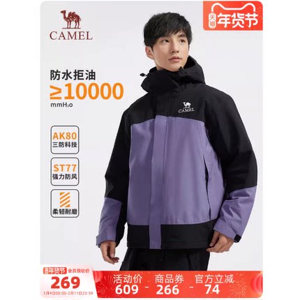 骆驼男装AK80硬壳防水棉服棉袄冬季男外套夹克徒步加厚户外登山服