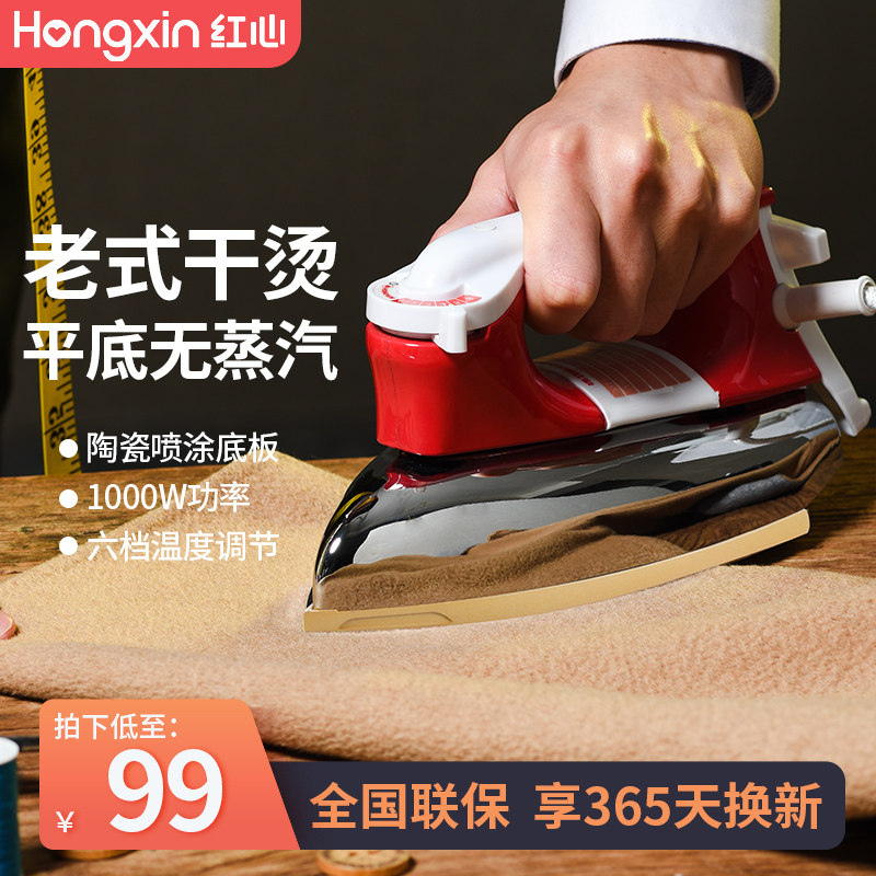 Red Hearts Old Iron Dry Ironing Electric Iron Flat Bottom No Steam Home Ironing Industry Hot bucket bronzing printed framed painting-Taobao
