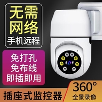EAKUN installation-free) No need for network 4g camera mobile phone remote monitor 360 degrees no blind spots with night vision