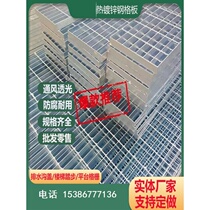 Spot steel grating galvanized stainless steel drainage ditch cover hot dipped galvanized platform steel grating plate iron grating mesh plate