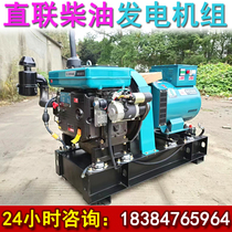 Diesel generator set single-cylinder water-cooled direct-connected small household construction site 380V three-phase single-phase generator