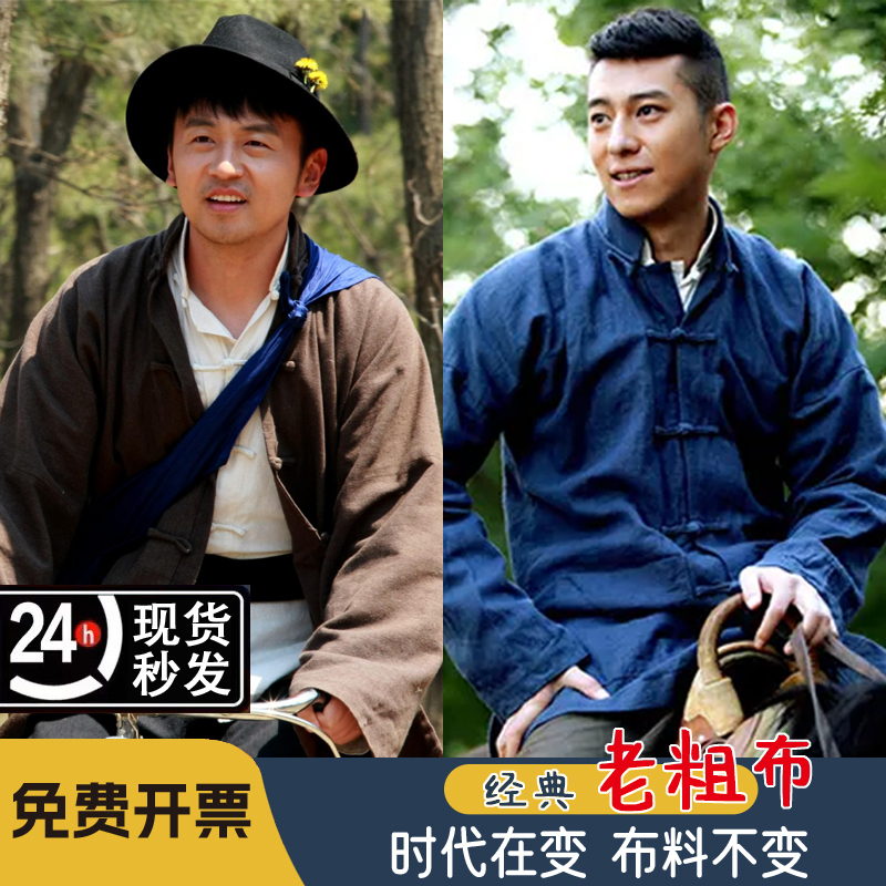 Peasant Clothing, Republic of China Performance Costumes, Ancient Patched Clothes, Old Coarse Cloth, Rural Old Man, Common People, Cotton and Linen Men's Clothing