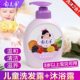 Yumeijing children's shower gel shampoo two-in-one washing and care for babies and babies for girls genuine official brand