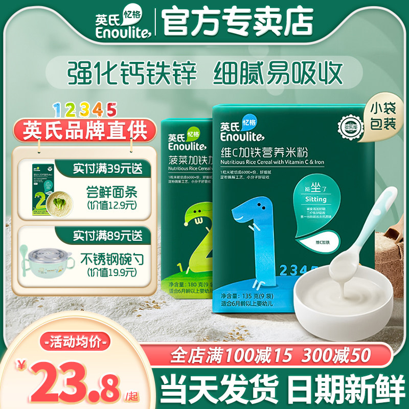Yingzi Nutritional Rice Flour Baby High-speed Rail Rice Burnt British Rice Flour 1-order Flagship Store Official Flagship of the Baby Complementary Food-Taobao