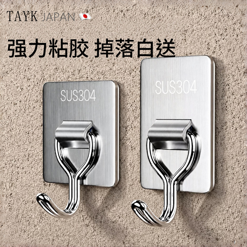 Japanese Tayk Stainless Steel Hook for Cement Walls, Strong Load-Bearing, Suitable for Rough Outdoor Surfaces, No-Drill Adhesive Hook Japanese Tayk Stainless Steel Hook for Cement Walls, Strong Load-Bearing, Suitable for Rough Outdoor Surfaces, No-Drill Adhesive Hook