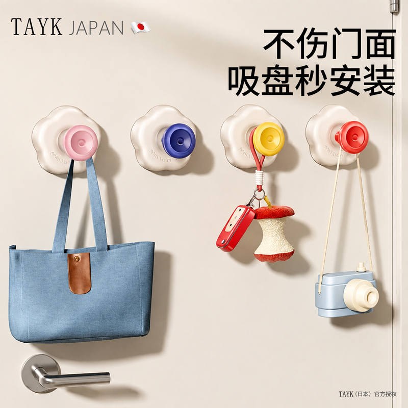 Japanese Tayk Suction Cup Hook, No-Drill, Traceless, Strong Load-Bearing, Reusable, Cloud-Shaped Adhesive Hook for Bathroom Japanese Tayk Suction Cup Hook, No-Drill, Traceless, Strong Load-Bearing, Reusable, Cloud-Shaped Adhesive Hook for Bathroom