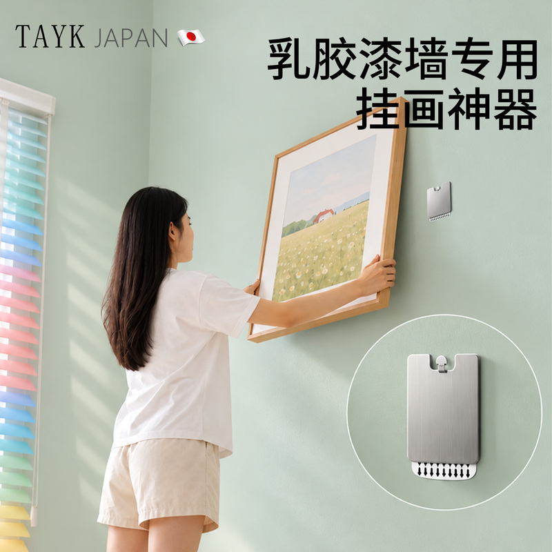 Japanese Tayk Picture Hanging Hook, No-Drill Required, Special Hanger for Picture Frames and Wedding Photos, Latex Paint Wall Fixer Japanese Tayk Picture Hanging Hook, No-Drill Required, Special Hanger for Picture Frames and Wedding Photos, Latex Paint Wall Fixer