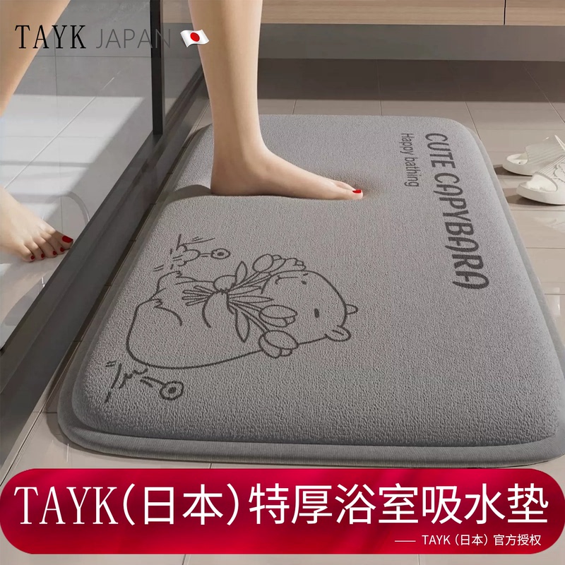 Japanese Tayk Bathroom Mat, Water-Absorbent, Non-Slip, Quick-Drying, 2026 New Model, Bathroom Entrance Mat, Thickened Toilet Mat Japanese Tayk Bathroom Mat, Water-Absorbent, Non-Slip, Quick-Drying, 2026 New Model, Bathroom Entrance Mat, Thickened Toilet Mat