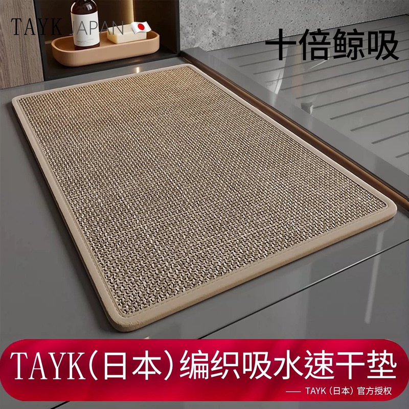 Japanese Tayk Bathroom Entrance Mat, Water-Absorbent Diatomaceous Earth Non-Slip Mat, Quick-Dry 2026 New Model Linen Mat Japanese Tayk Bathroom Entrance Mat, Water-Absorbent Diatomaceous Earth Non-Slip Mat, Quick-Dry 2026 New Model Linen Mat