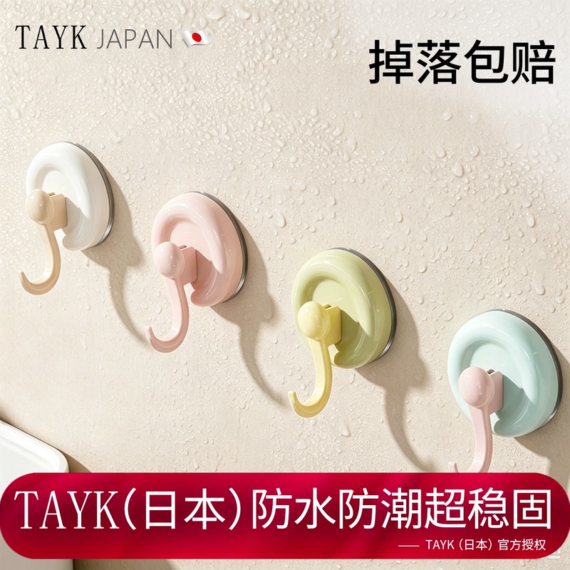 Japanese Tayk Bathroom Candy Suction Cup Hook, Stable and Heavy-Duty, Super Strong Adhesive, No Drilling Required, Reusable Sticky Hook for Kitchen Japanese Tayk Bathroom Candy Suction Cup Hook, Stable and Heavy-Duty, Super Strong Adhesive, No Drilling Required, Reusable Sticky Hook for Kitchen