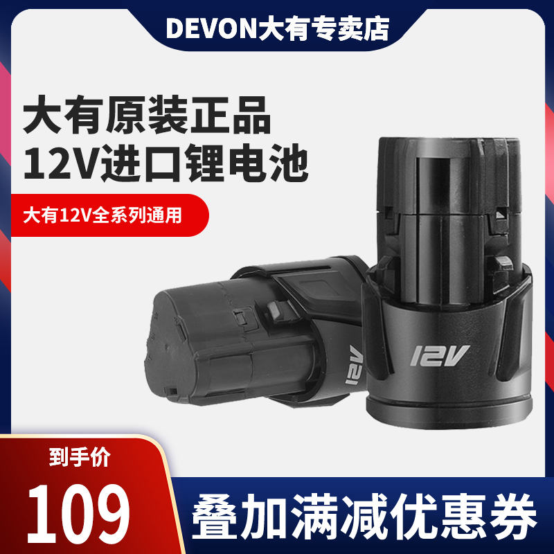 Great 12v lithium battery 5120 5241 5262 lithium drill rechargeable drill charger 5307 battery pack