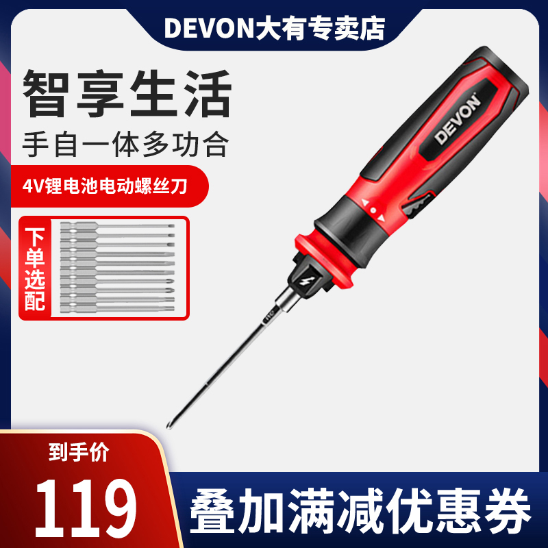 Great lithium electric rechargeable home multifunction electric screw screwdriver screwdriver miniature mini electric screwdriver head tool 5612