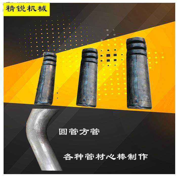 弯管机模具大揭秘:液压防皱模+抽心棒,轻松搞定圆管方管变形难题!🔧 -液压弯管机-淘宝百科网