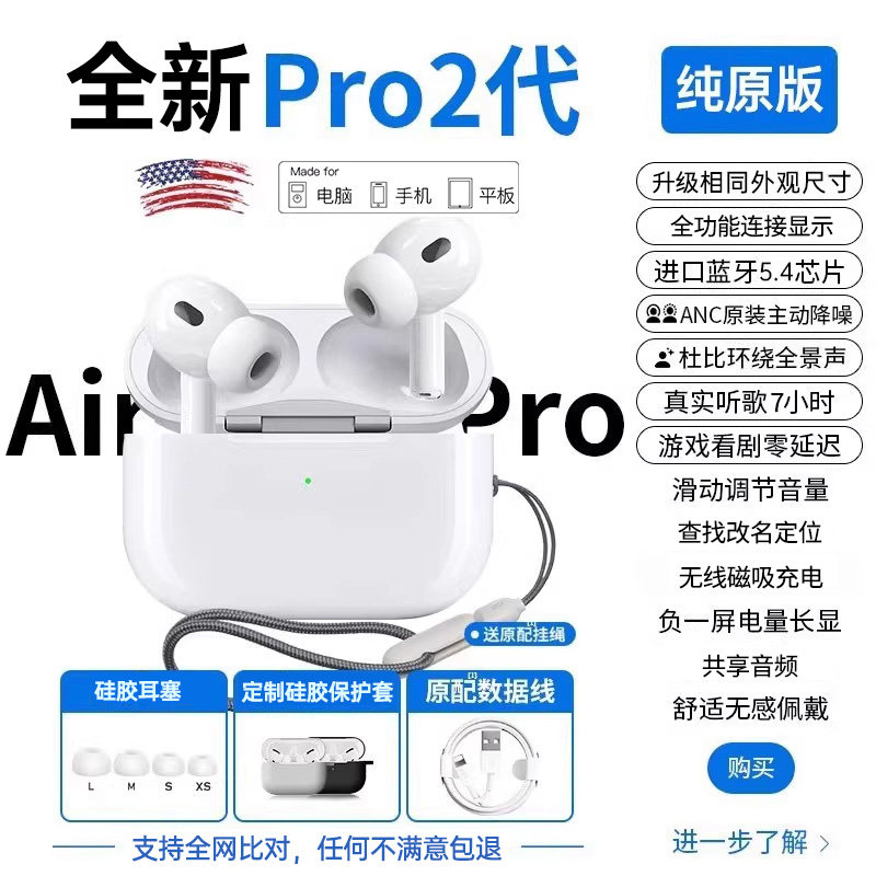 Беспроводные наушники Fenjia AirPro 3 Pure