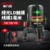 Delixi xanh đo mức ánh sáng laser 2 dòng 3 dòng 5 dòng hồng ngoại ngoài trời ánh sáng mạnh siêu sáng đo độ cao dòng mét