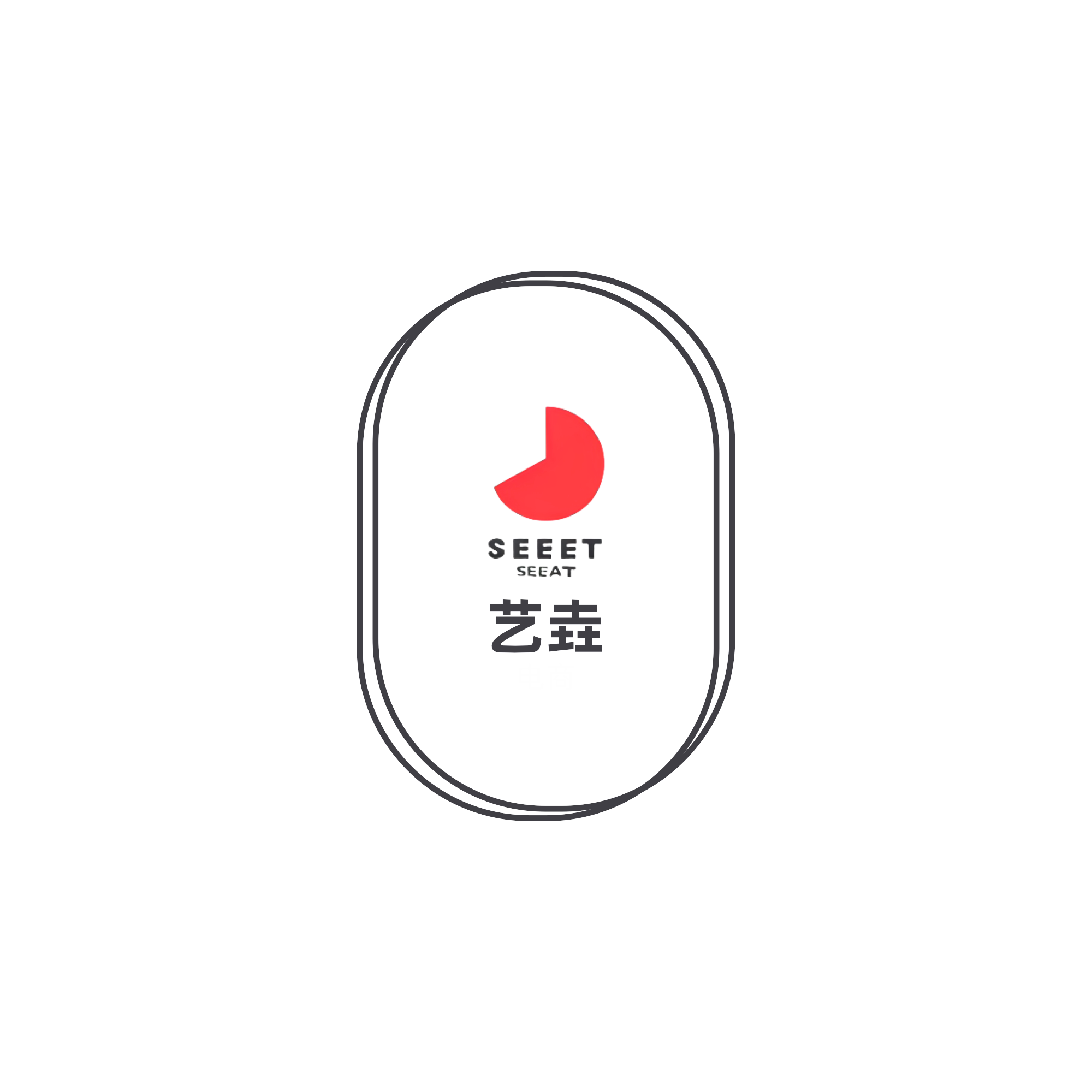 艺垚