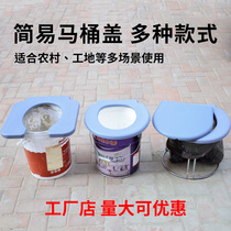 Rural toilet simple toilet seat for the elderly removable toilet universal dry toilet waterproof easy to clean pregnant women