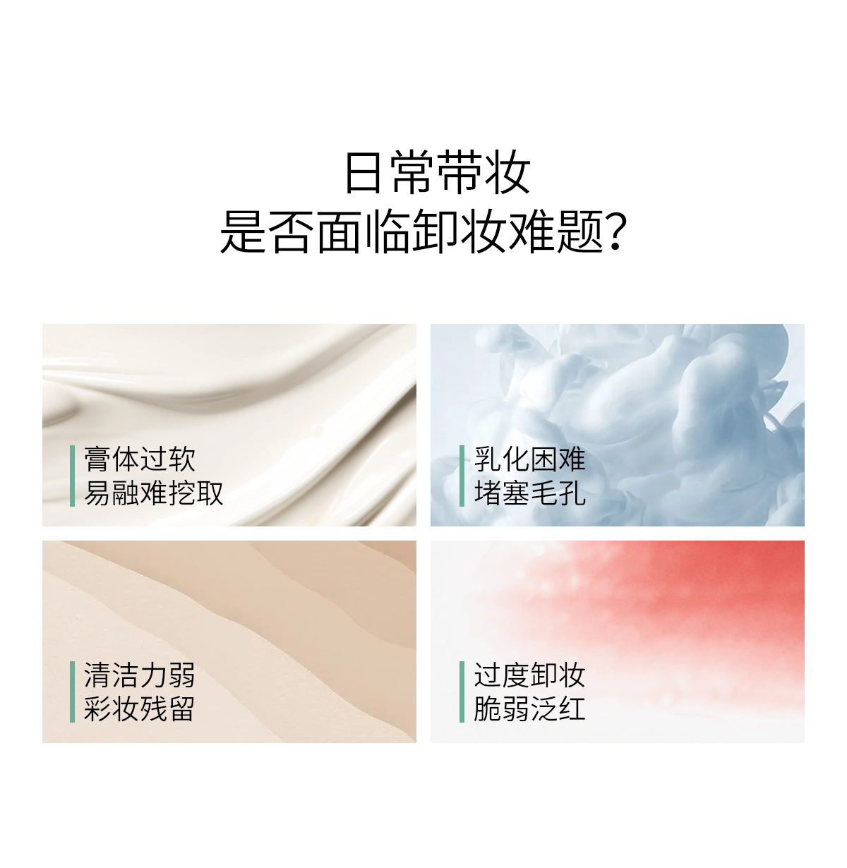 ddg青苹卸妆膏   温和清洁易乳化不糊眼敏感肌 110ml/瓶