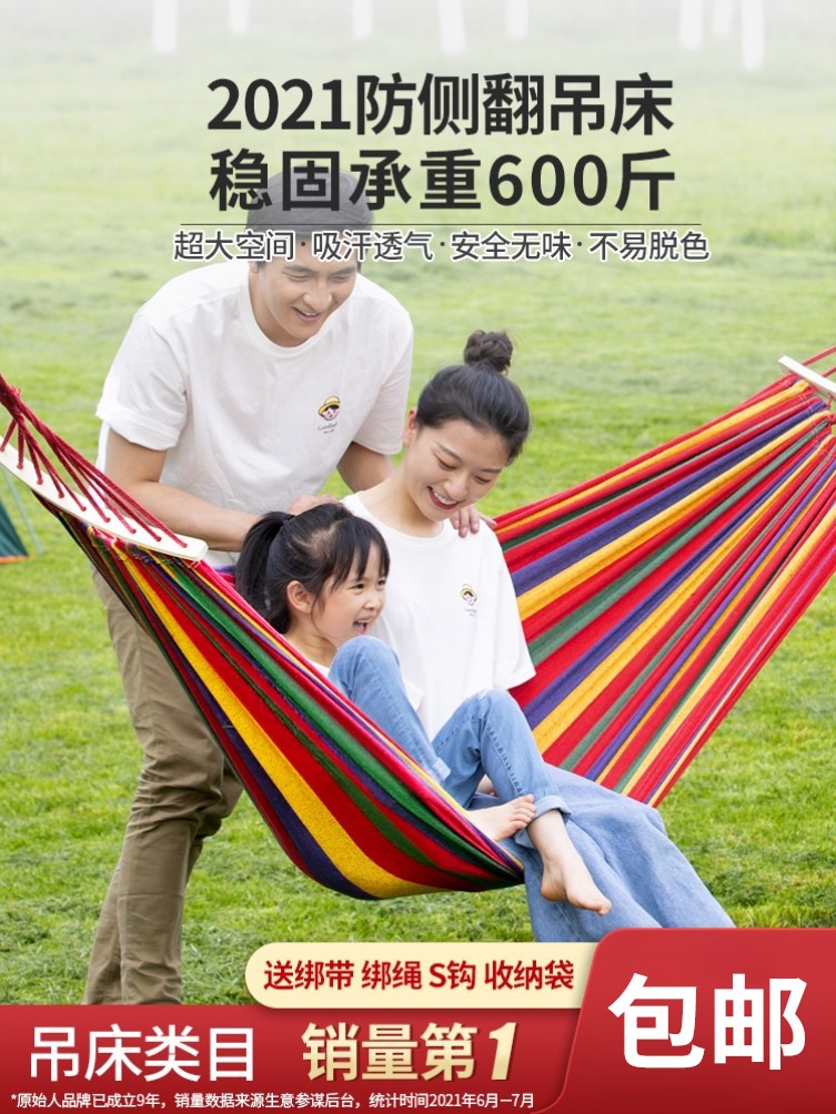 Hammock bedroom home sleeping outdoor self-driving tour products Daquan can artifact camping hanging portable chair room