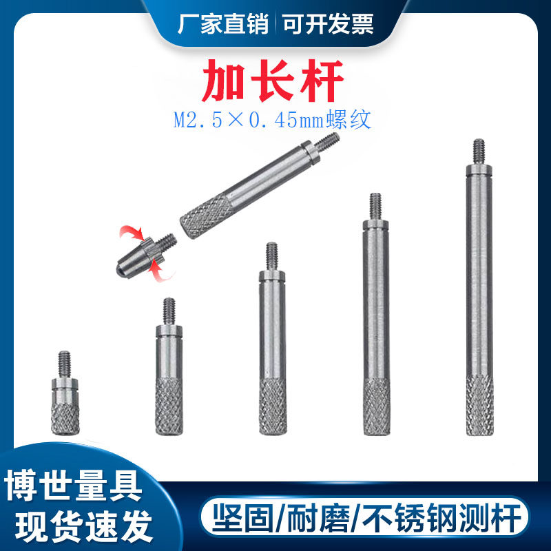 Trifung dial gauge micrometer gauge lengthened needle M2 5mm measuring head extension pole 10-100mm-100mm