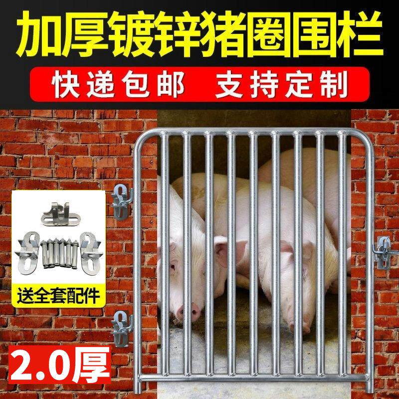 加厚猪圈门卡槽，养猪必备好帮手？🌟深度测评-猪栏猪笼-淘宝好物网