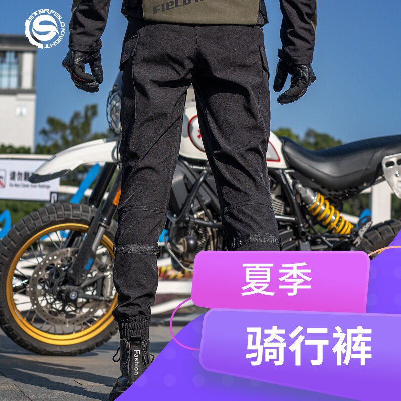 Star Knight motorcycle riding pants summer autumn winter riding pants motorcycle racing overalls anti-fall pants men and women