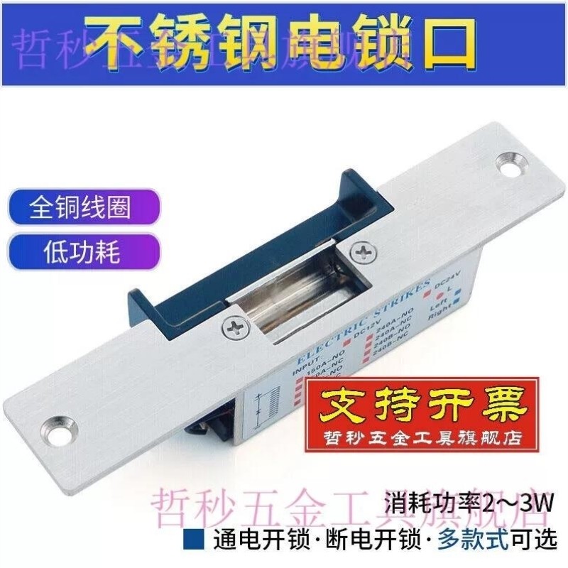 门禁电锁口怎么选？阴极锁NO/NC、12V/24V全解析！🔐-电控锁-淘宝百科网