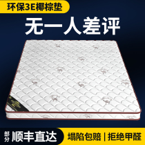 Mattress Coconut Palm Cushion Palm Hardpad Fold 1 5 m customizable 1 8m1 2 Childrens mattress Economy Type of mat Dream Thunder