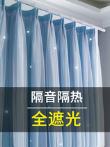 Curtains 2022 New bedroom all-shading cloth Hook Type insulated veil Veil Balcony Custom Living Room Net Red Sunscreen