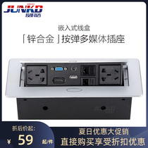 Embedded socket power button pop-up office desk conference table pop-up multimedia hidden desktop multi-function cable box