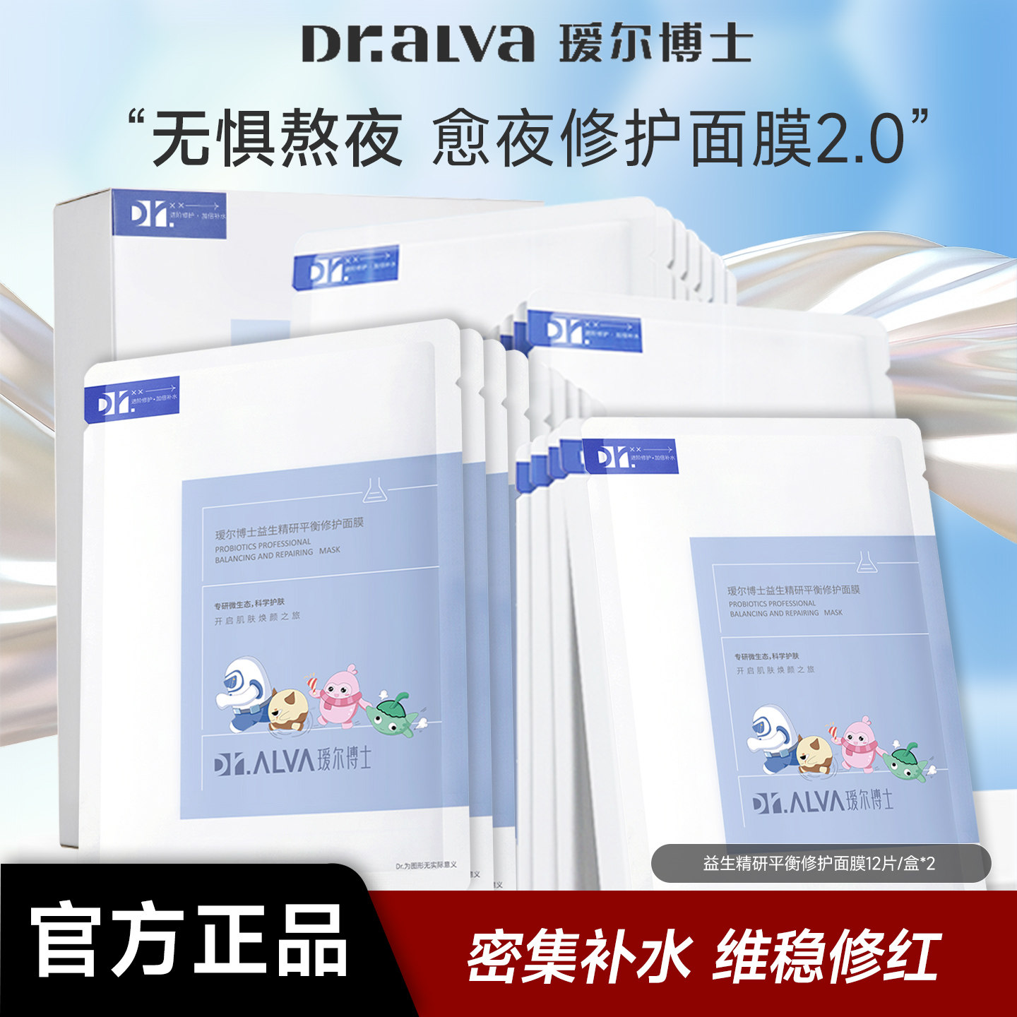 Глубоко увлажняющая маска с гиалуроновой кислотой Dr. Aier probiotic Mask Не ложитесь спать допоздна, чтобы восстановить силы и успокоить кожу в официальном флагманском магазине