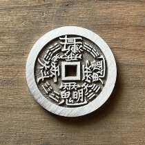 Ancient coins Ziwei made by hand sanding in ancient times about 47 mm in diameter about 3 mm thick white copper