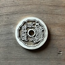 Ancient Coins Avoidance of the Gods Ancient Method Fully Manual Sand Casting Diameter 42mm Thickness 3mm Brass
