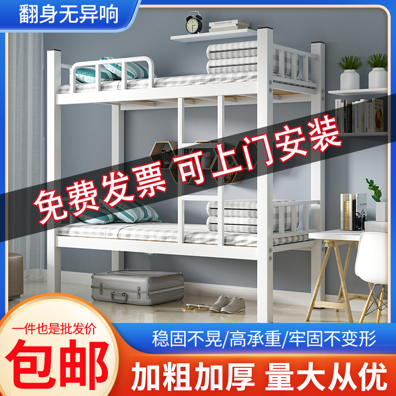 Upper Bunk Bed Iron Bed Double Iron Frame Bed Double Staff Dormitory Upper Bunk Bed School Worker Rack High And Low Iron Art Bed-Taobao